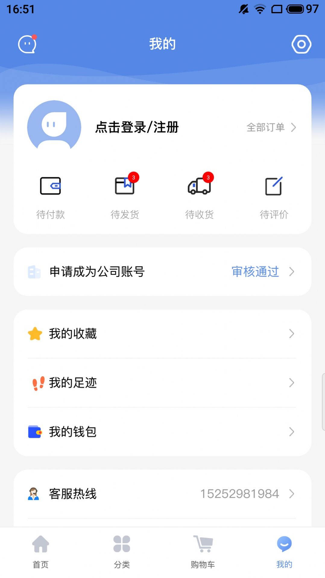 材易购app