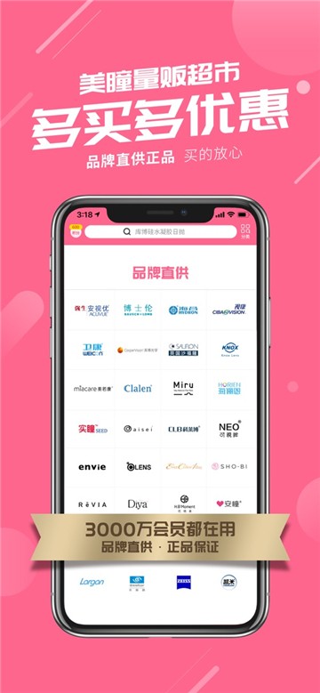 可得眼镜网app