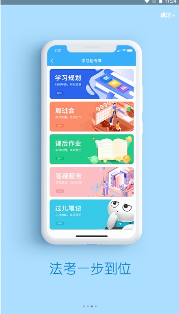 厚大司考app