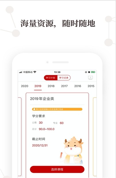 高顿继教app