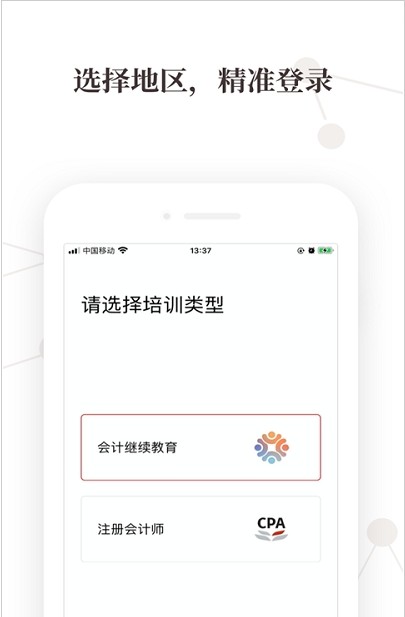 高顿继教app