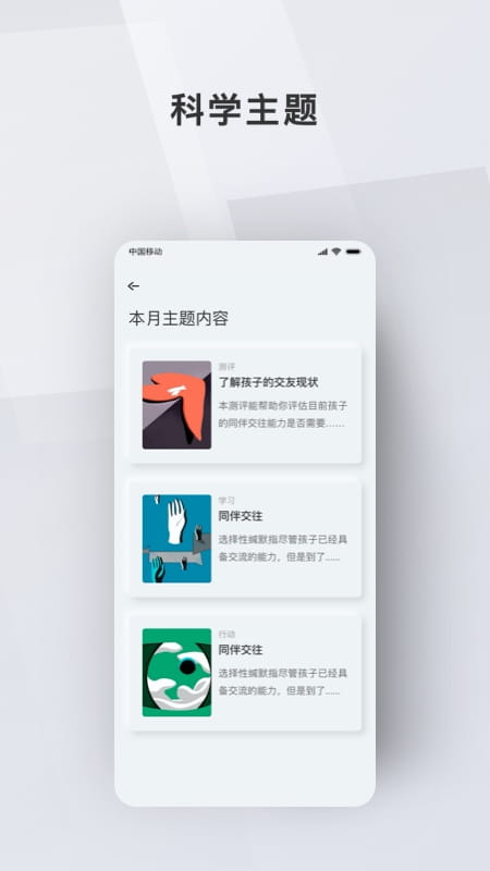 问向教师app