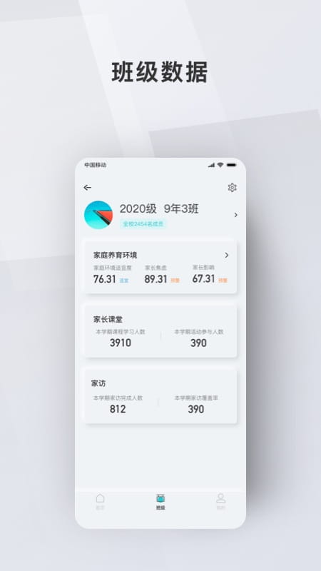 问向教师app