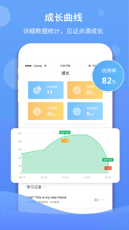 驰声听说在线app