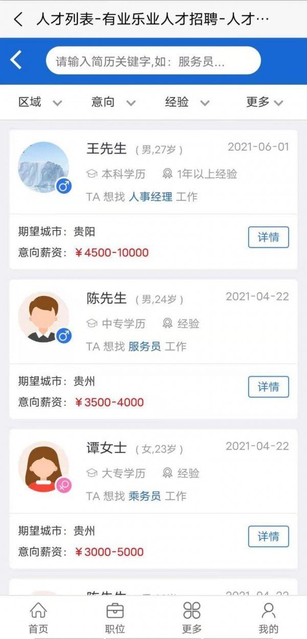 有业乐业app