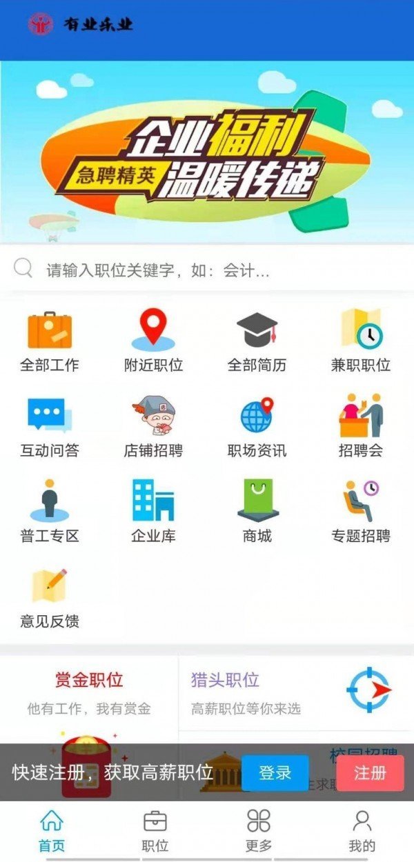 有业乐业app