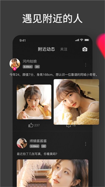 美聊app