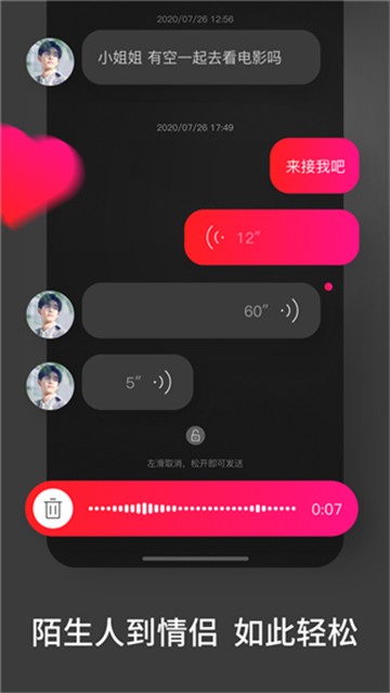 美聊app