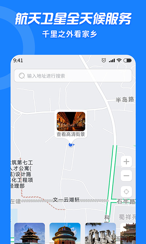 3d街景地图vr app