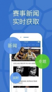 搜球吧nba直播手机版app