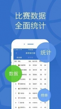 搜球吧nba直播手机版app