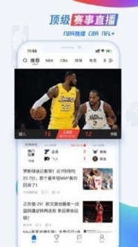 搜球吧nba直播手机版app