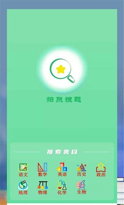 题题拍app正式版