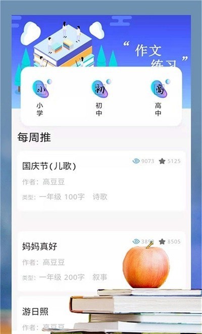 题题拍app正式版