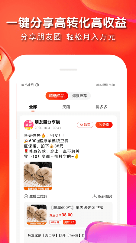 特划算安卓版app