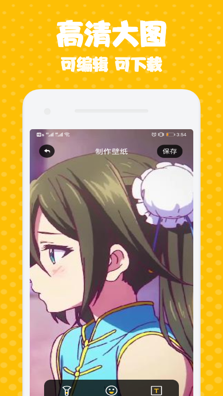 迷妹漫画壁纸app