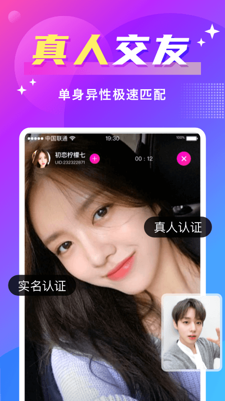 同城聊欢探陌约会app