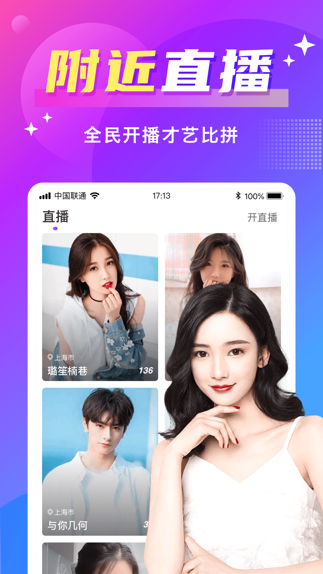 同城聊欢探陌约会app