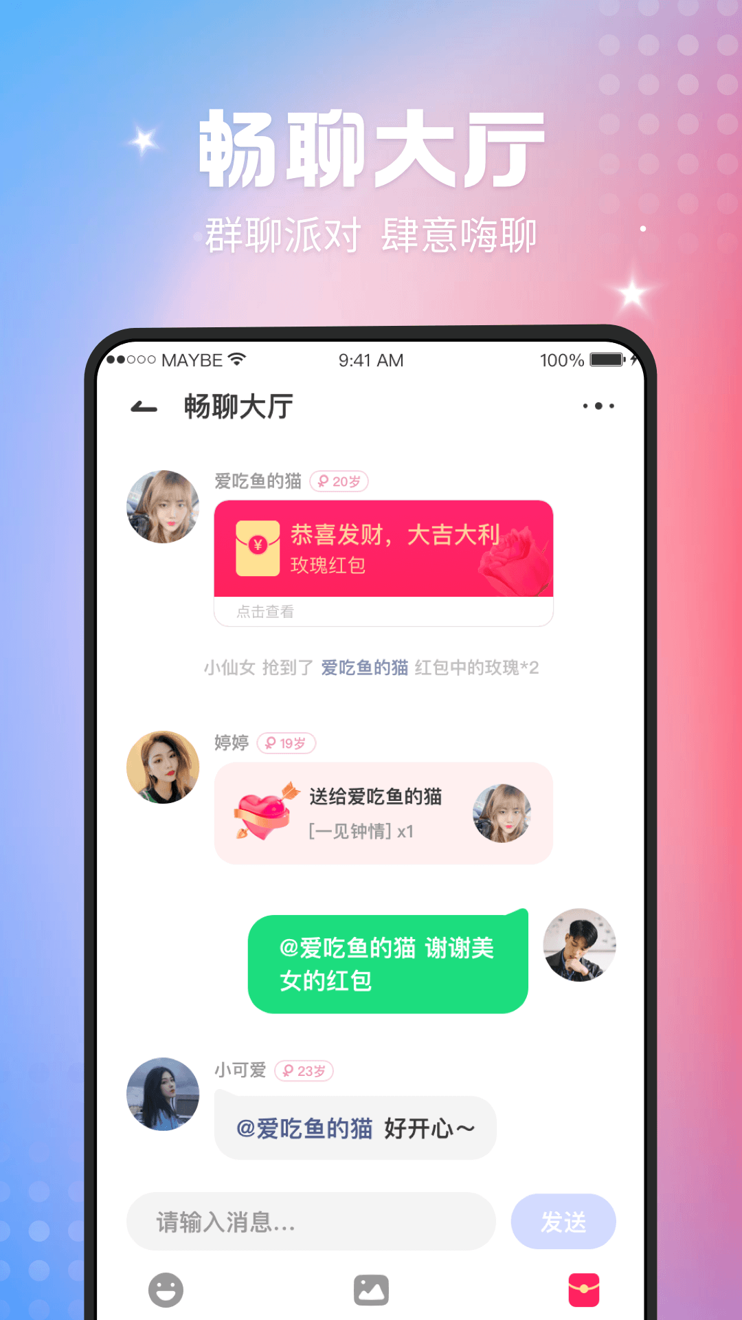 枝视频app