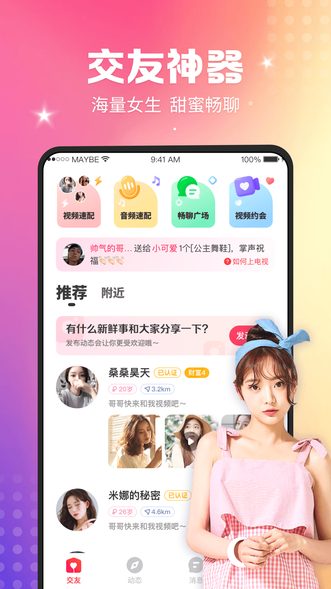 枝视频app