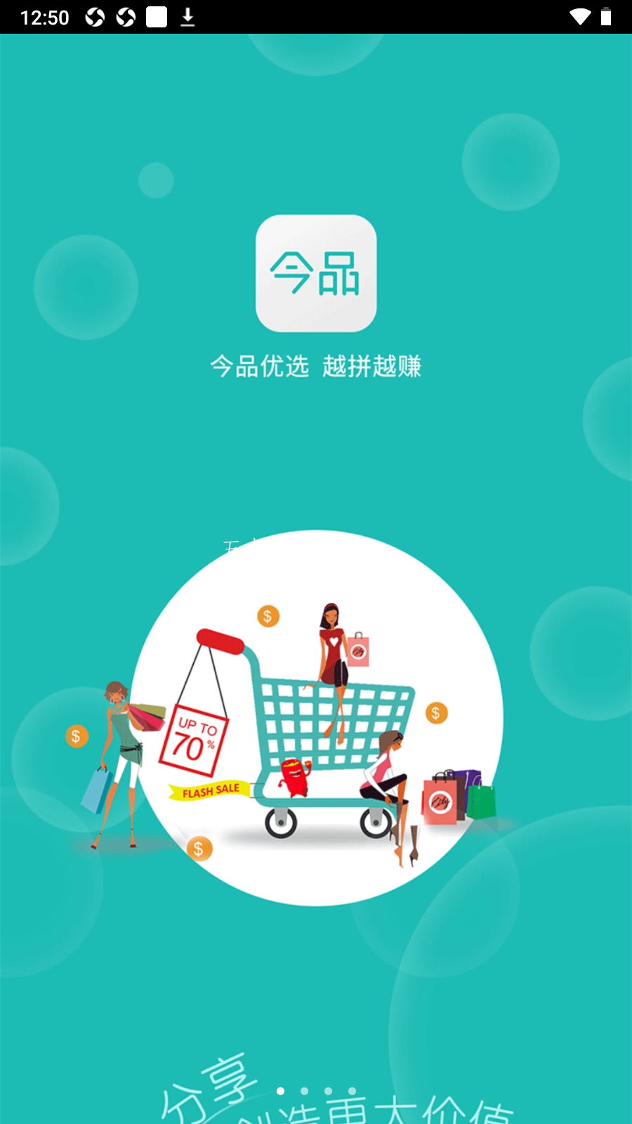 今品app