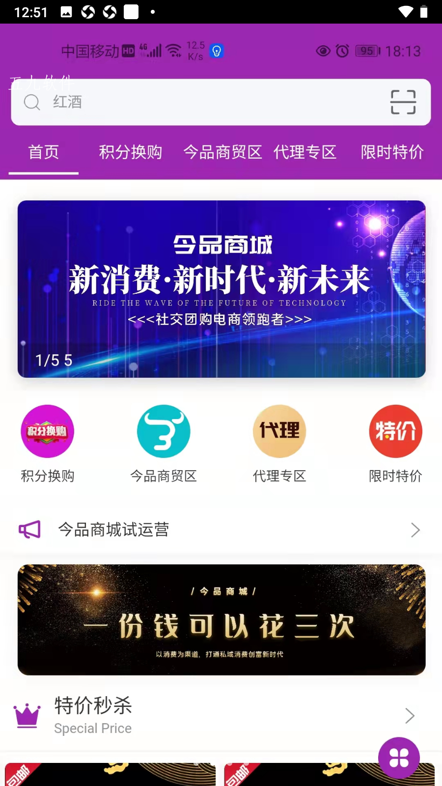 今品app