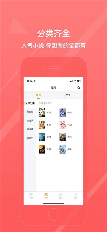 八戒阅读器app