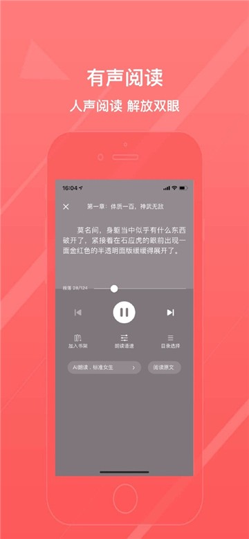 八戒阅读器app