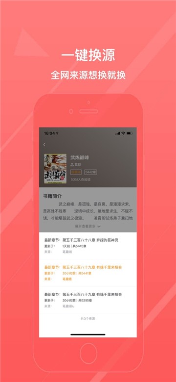 八戒阅读器app