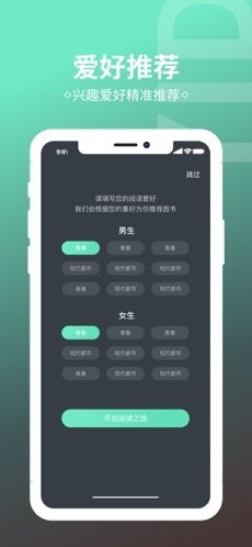 闲情阅小说app