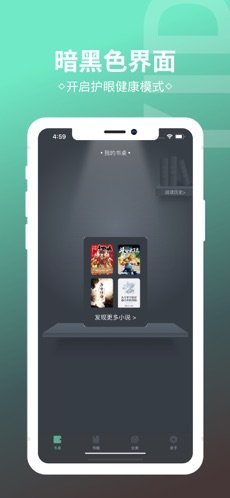 闲情阅小说app