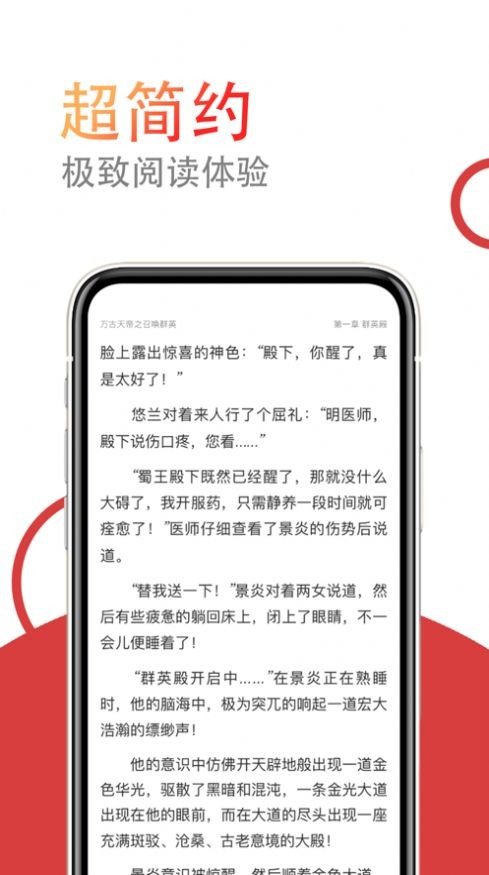 小说仓库app