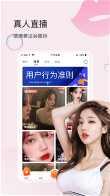 海星乐园直播app