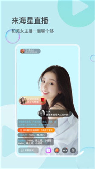 海星乐园直播app