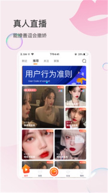 海星乐园直播app