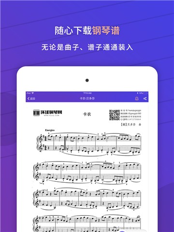 环球钢琴网app