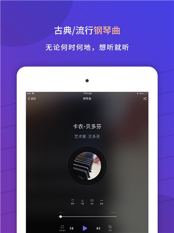 环球钢琴网app