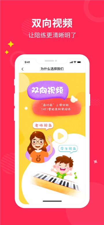 小叶子陪练app