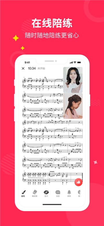 小叶子陪练app