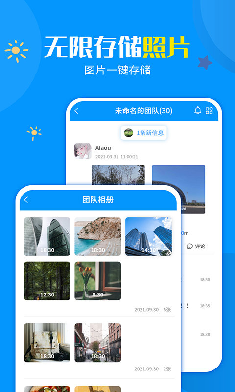 一键加水印大师app