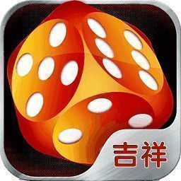 吉祥棋牌长春双阳