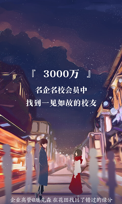 网易花田app