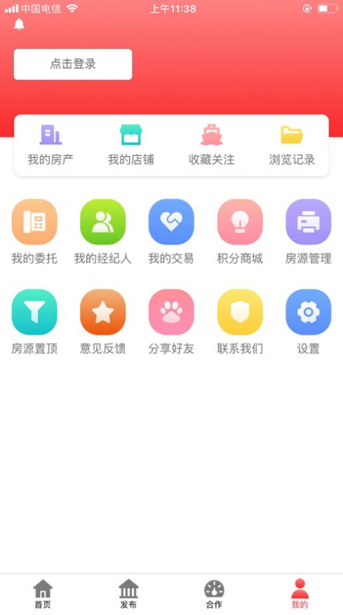 房老二app