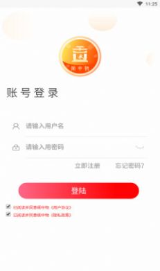 阁中物app