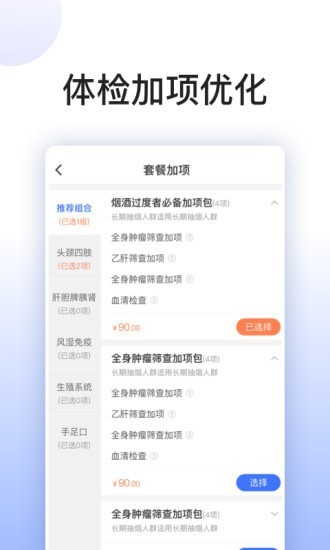 关小爱健管师app正式版