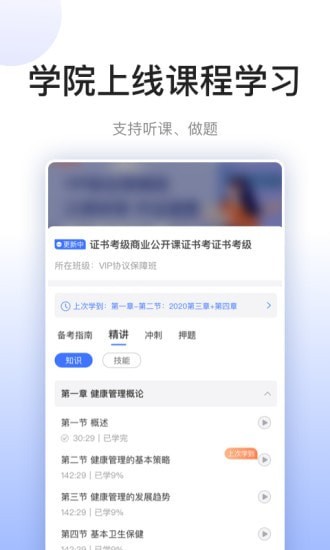 关小爱健管师app正式版