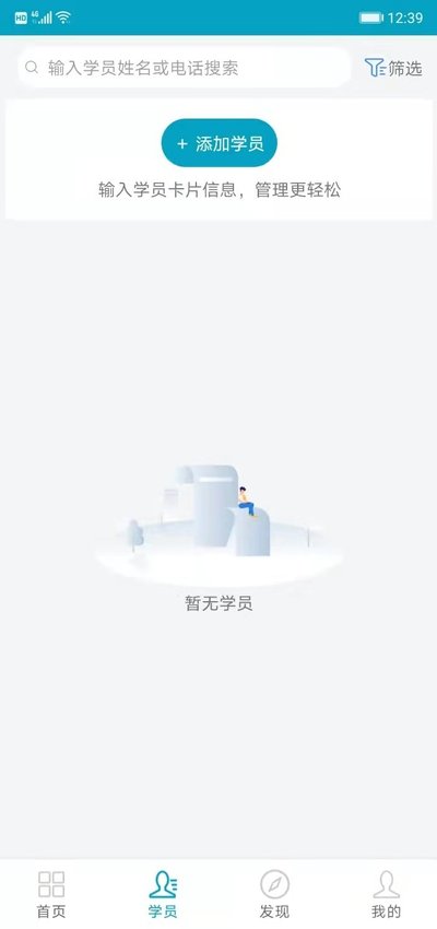 哈啰教练app