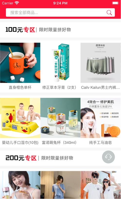 云可优品app