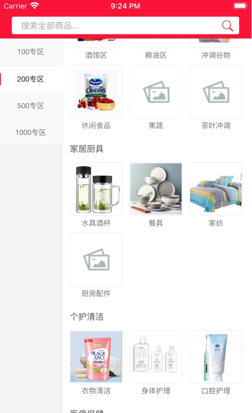 云可优品app