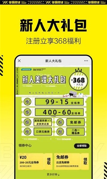 屈臣氏app